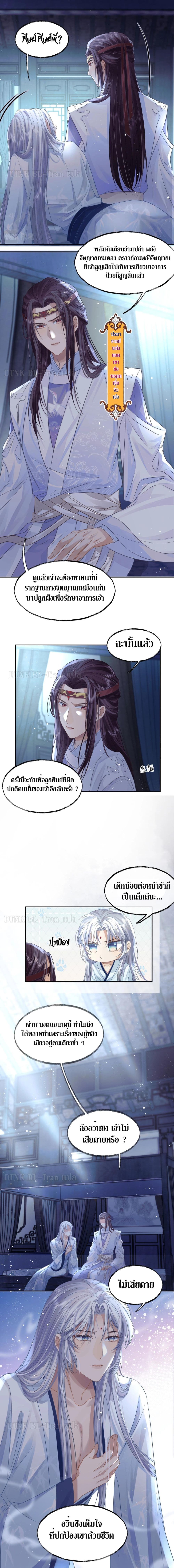 Exclusive Sick Beauty Master page 6