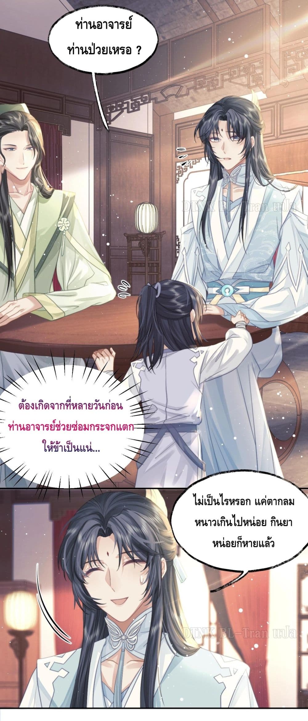 Exclusive Sick Beauty Master page 4