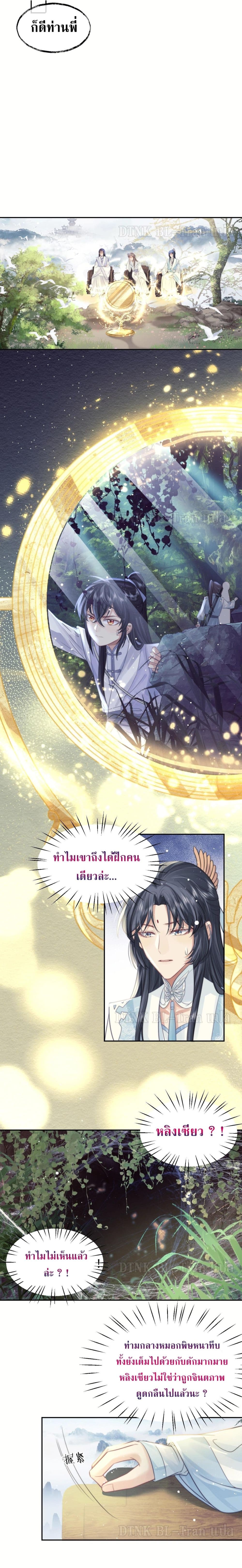 Exclusive Sick Beauty Master page 6