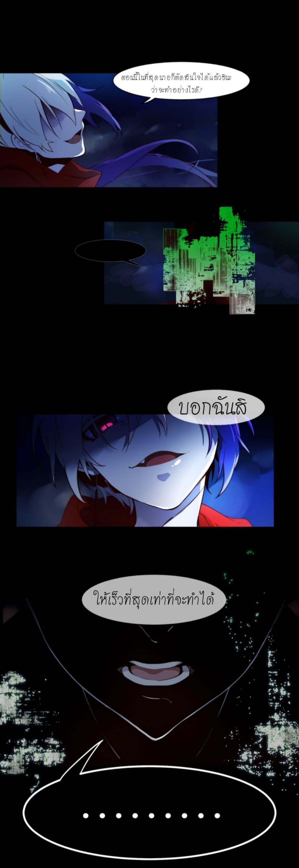 Excuse Me, But The World Will Be Gone For A While page 2