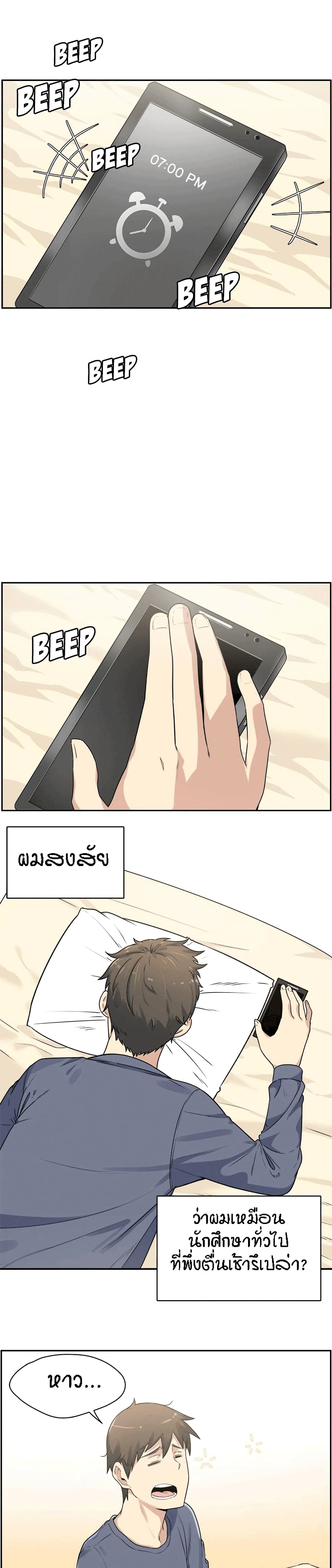 Excuse me, This is my Room page 2
