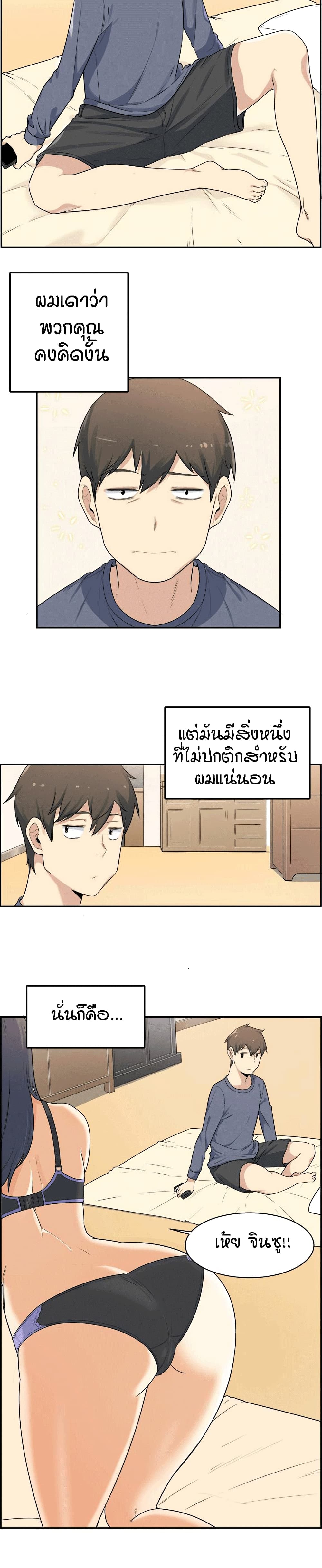 Excuse me, This is my Room page 3
