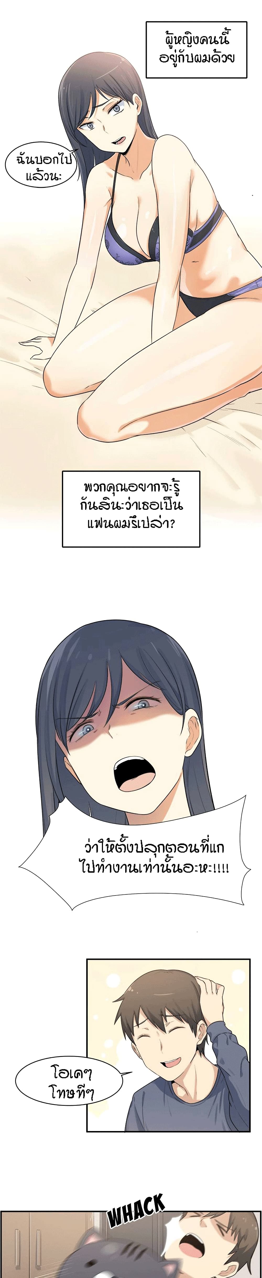 Excuse me, This is my Room page 4