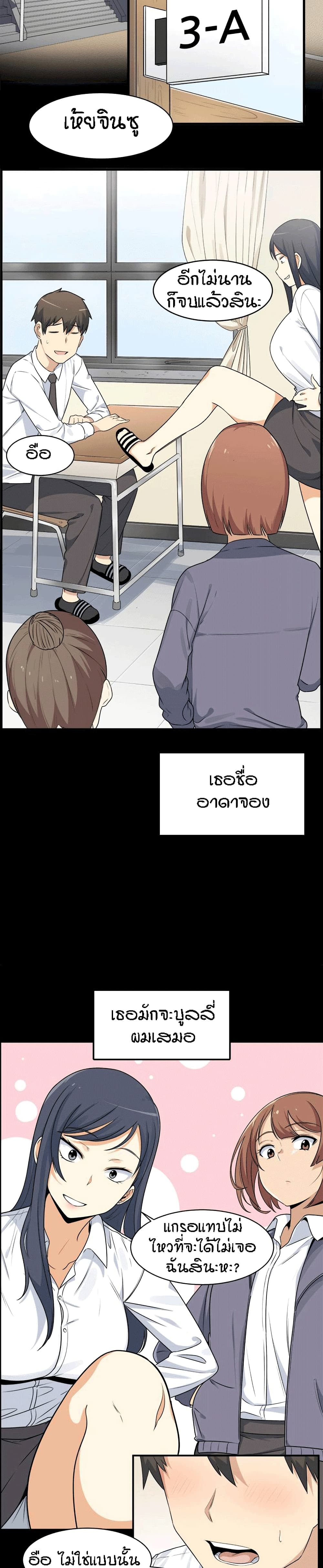 Excuse me, This is my Room page 7