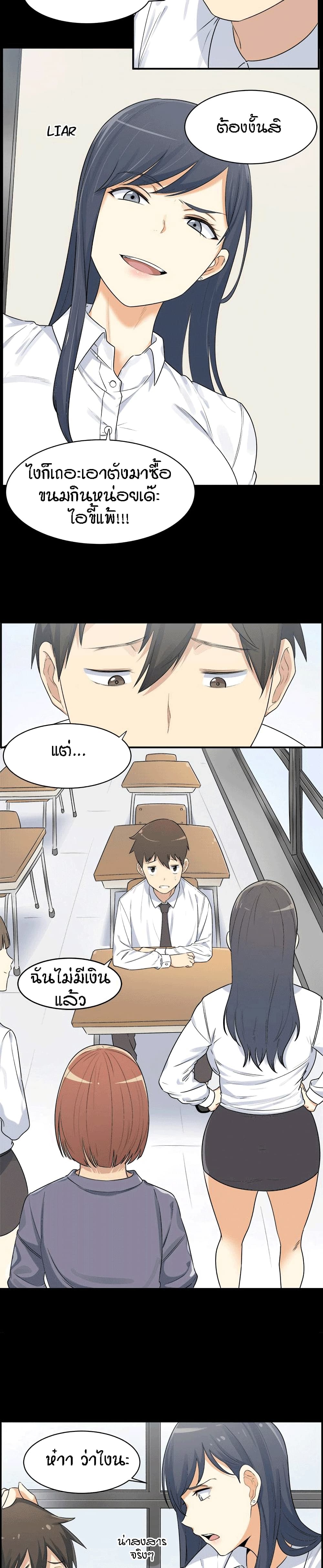 Excuse me, This is my Room page 8