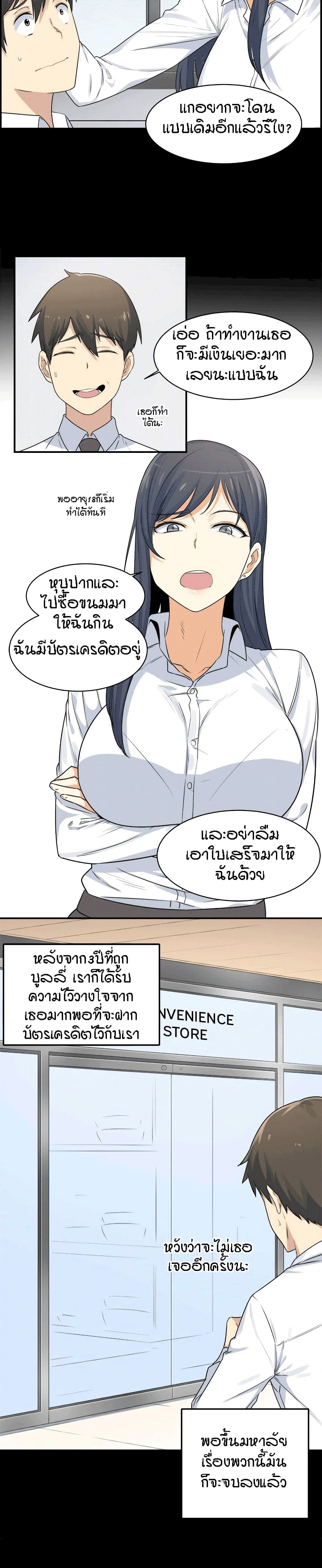 Excuse me, This is my Room page 9