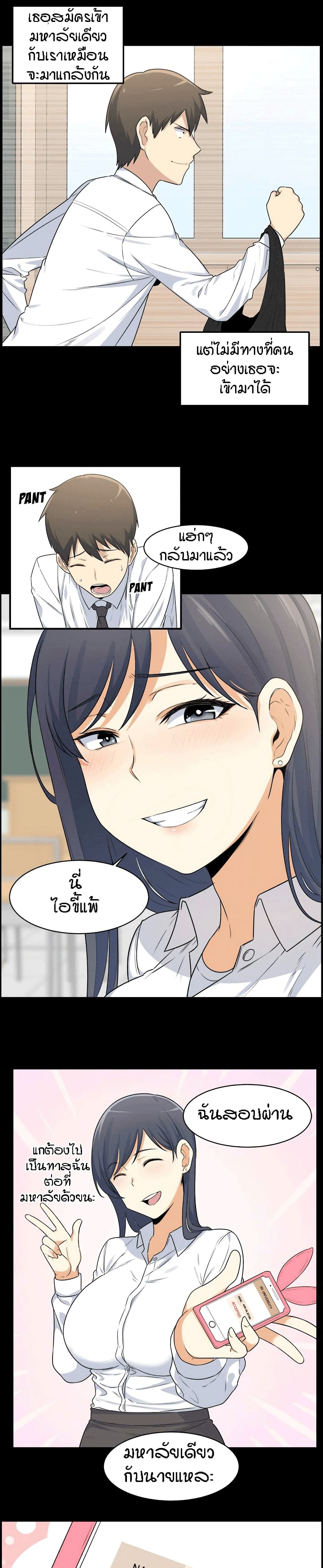 Excuse me, This is my Room page 10