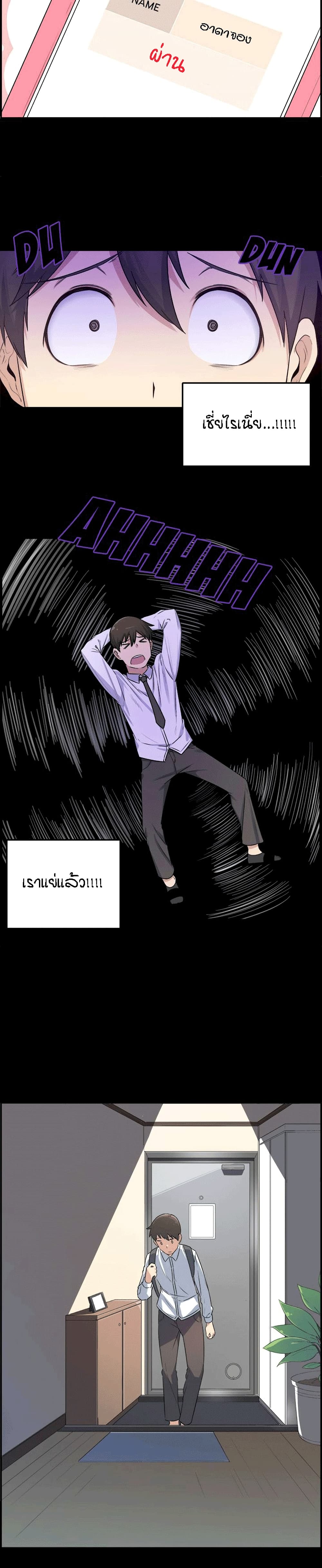 Excuse me, This is my Room page 11