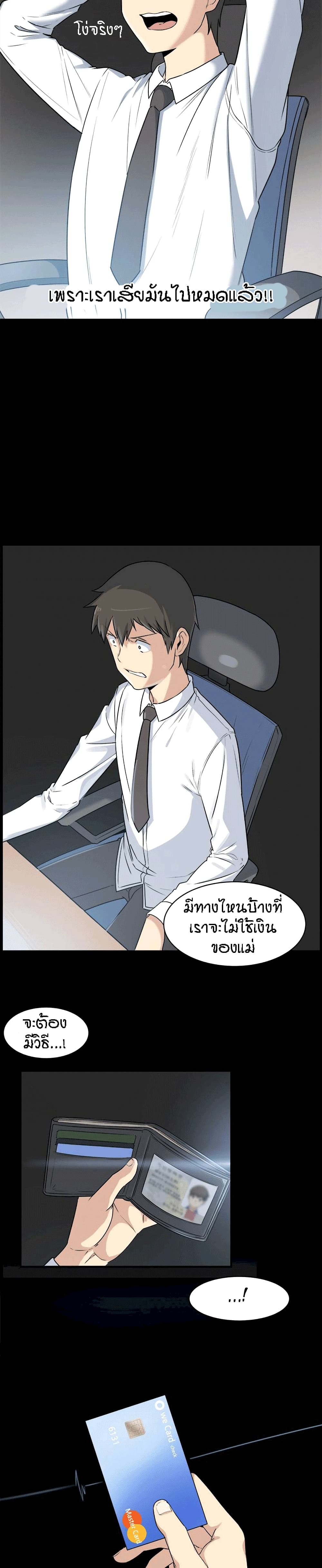 Excuse me, This is my Room page 14