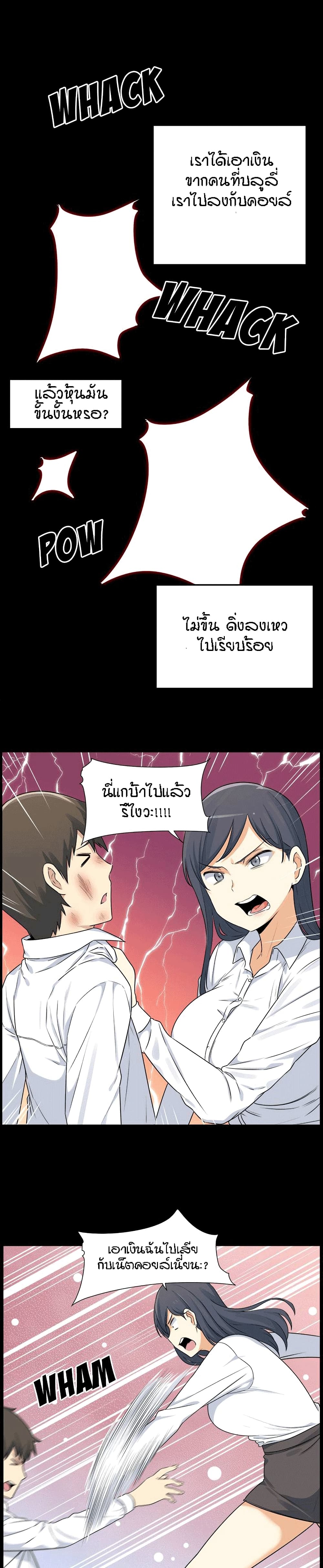 Excuse me, This is my Room page 16