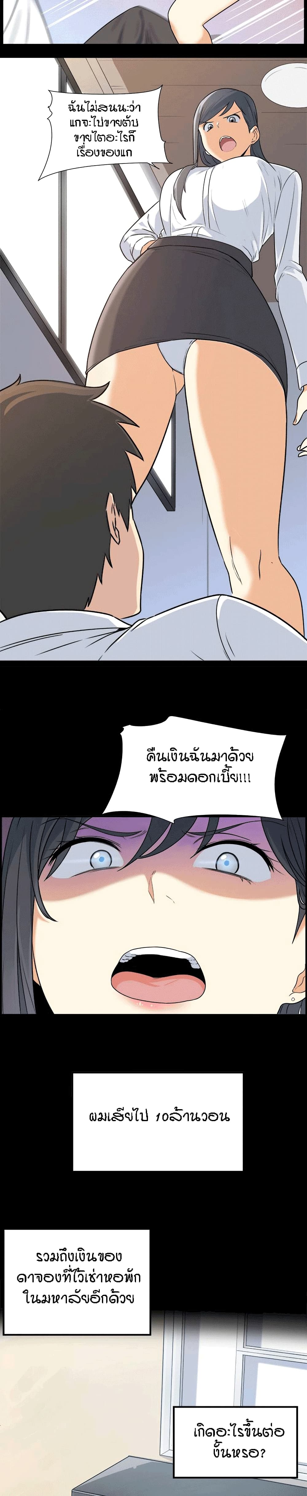 Excuse me, This is my Room page 17