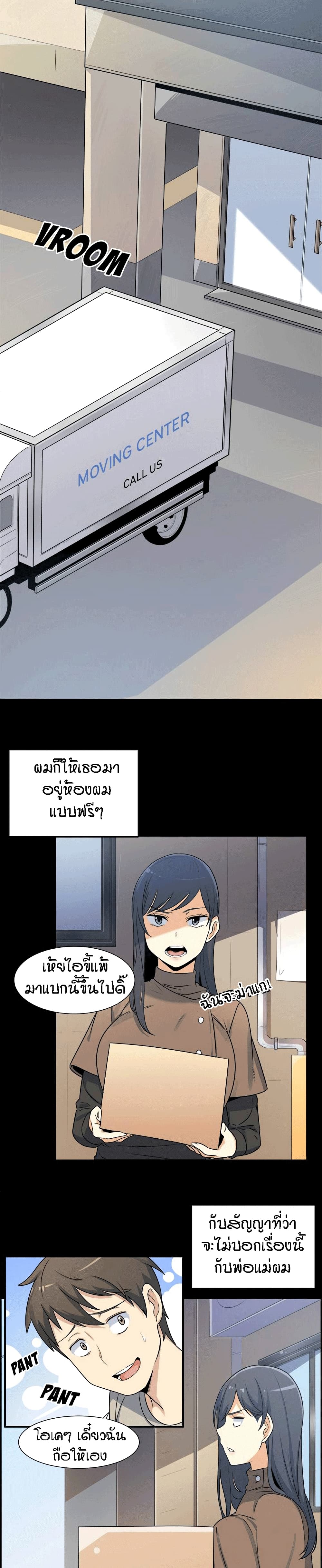 Excuse me, This is my Room page 18