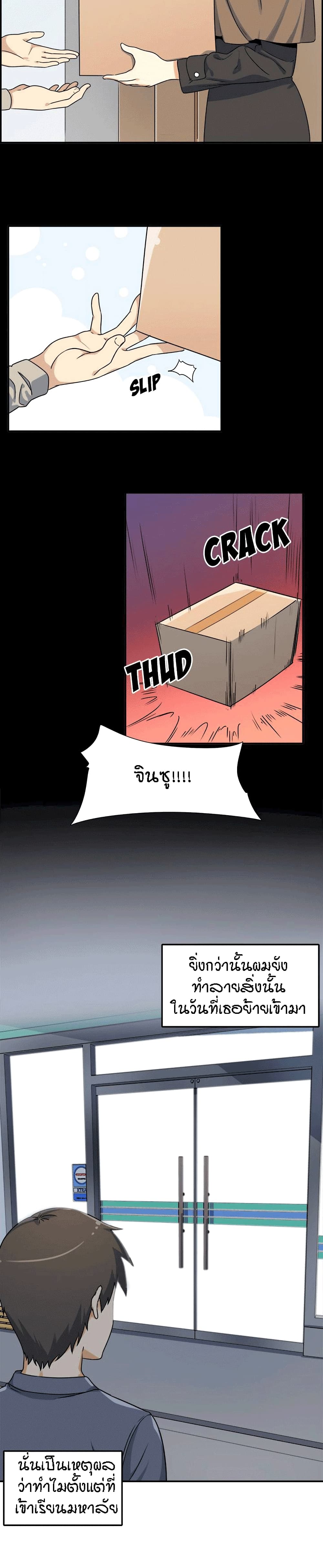 Excuse me, This is my Room page 19