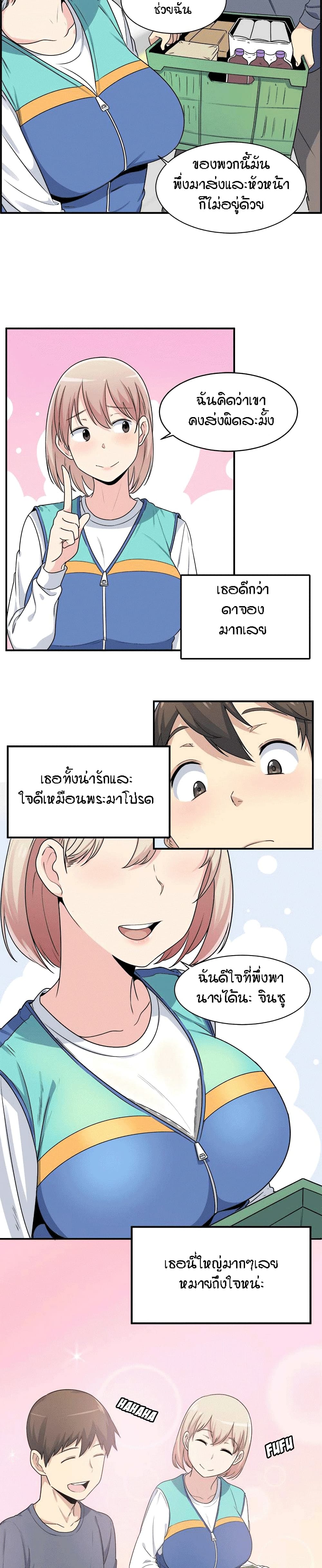 Excuse me, This is my Room page 22