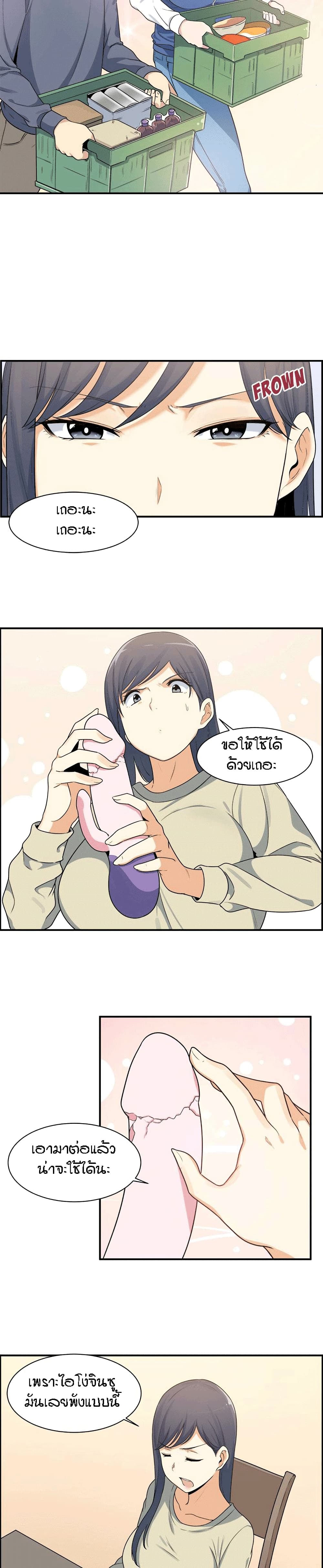 Excuse me, This is my Room page 23