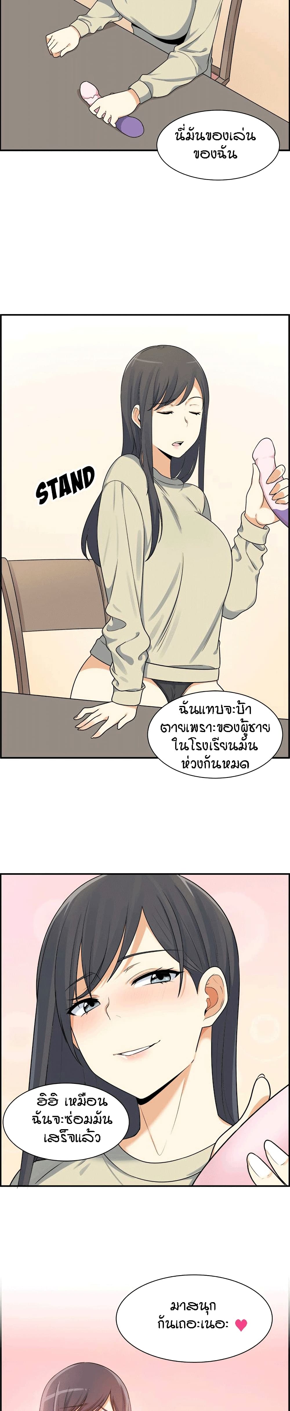 Excuse me, This is my Room page 24