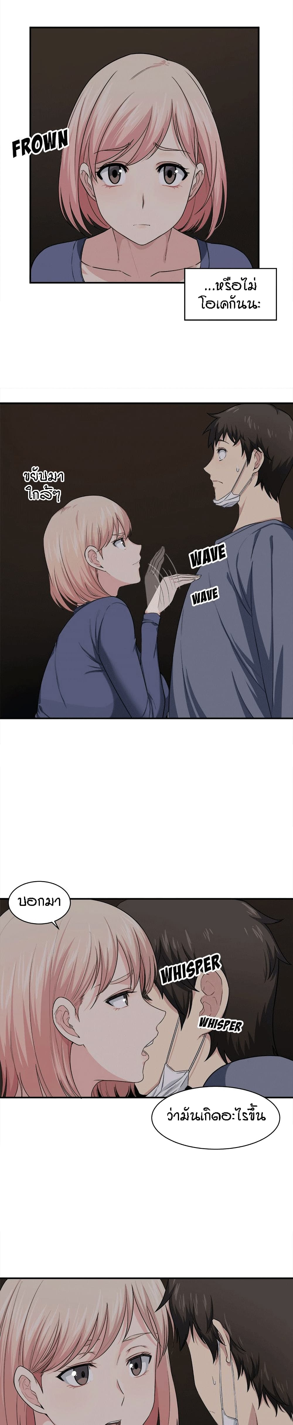 Excuse me, This is my Room page 3