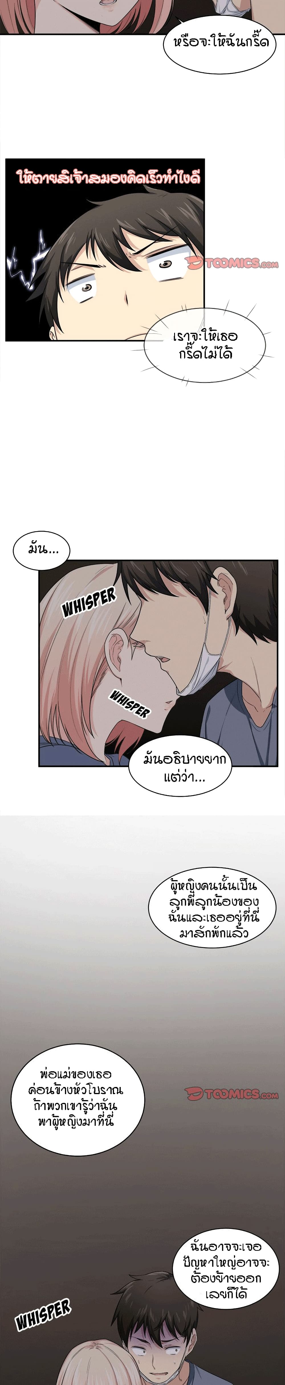 Excuse me, This is my Room page 4