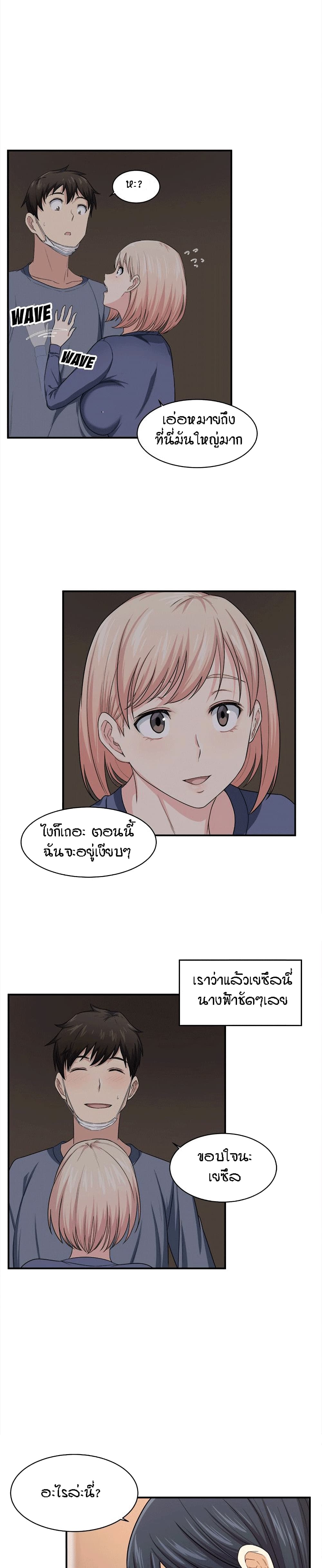 Excuse me, This is my Room page 6