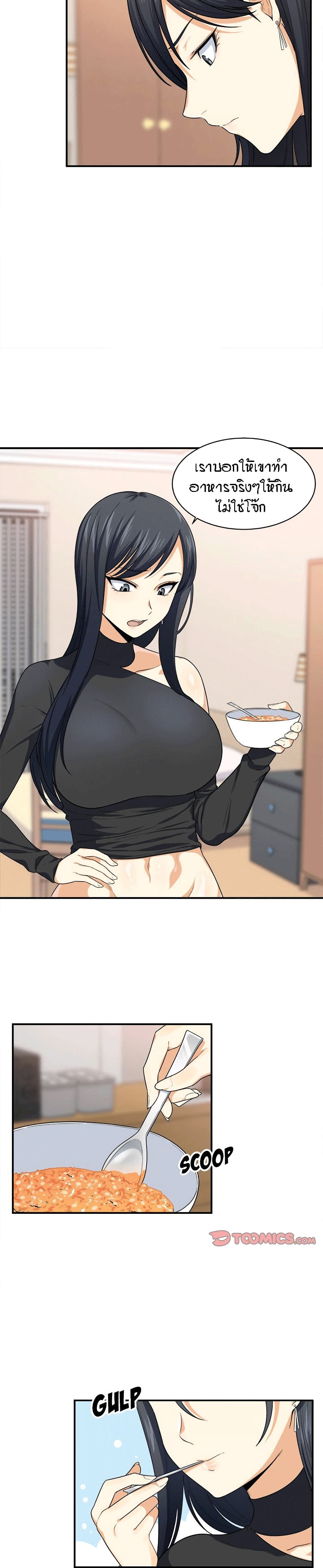 Excuse me, This is my Room page 7