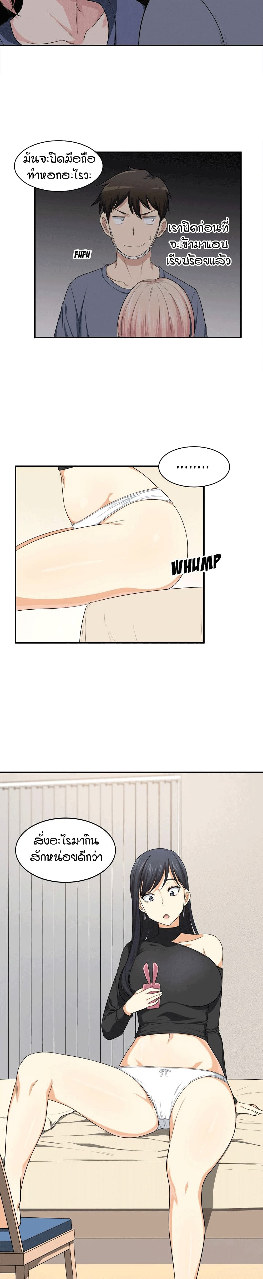Excuse me, This is my Room page 9