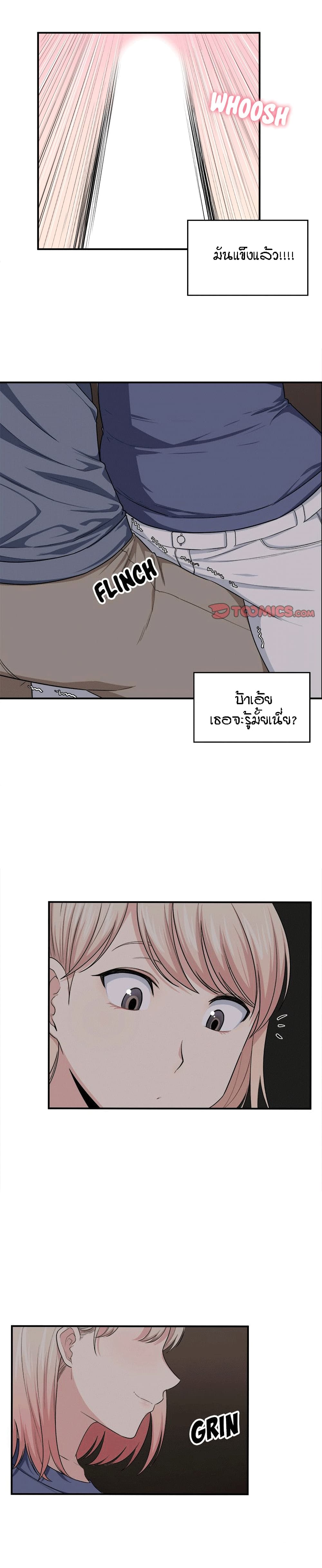 Excuse me, This is my Room page 11