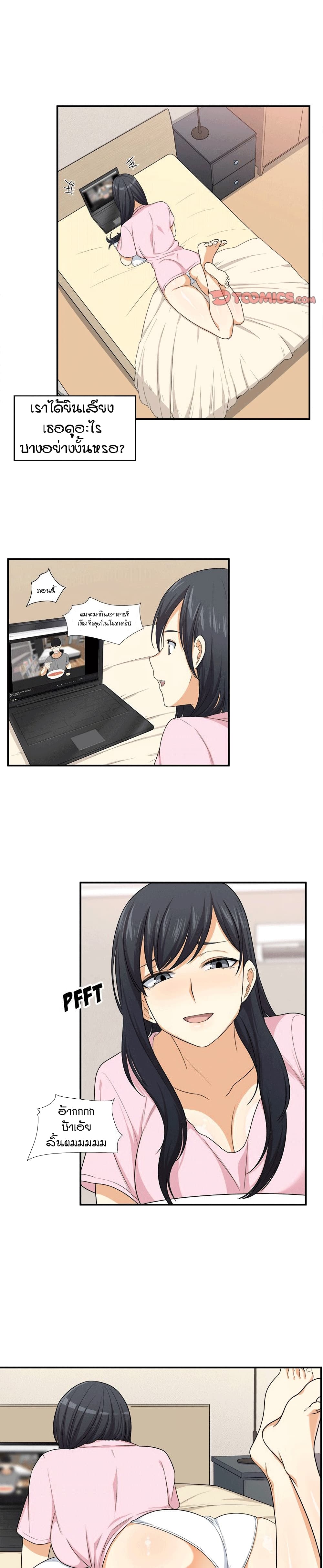 Excuse me, This is my Room page 13