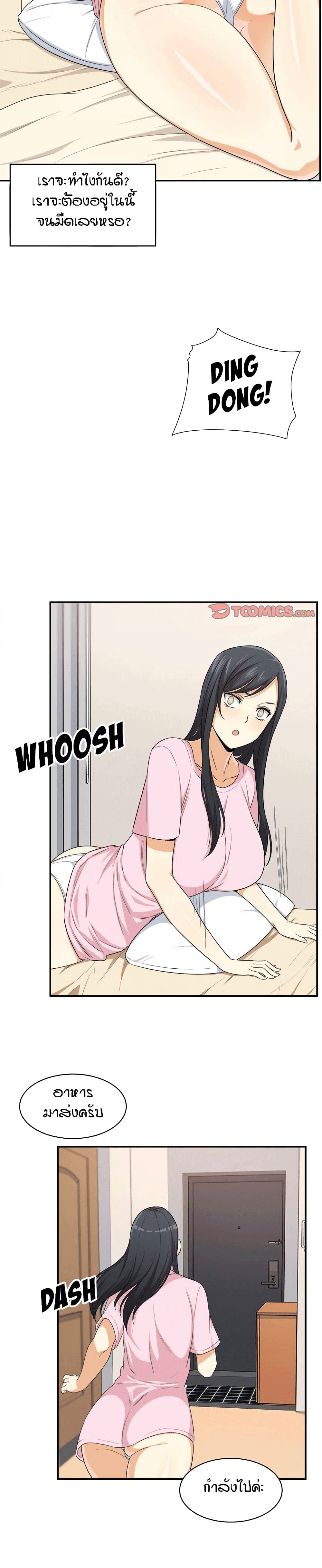 Excuse me, This is my Room page 14
