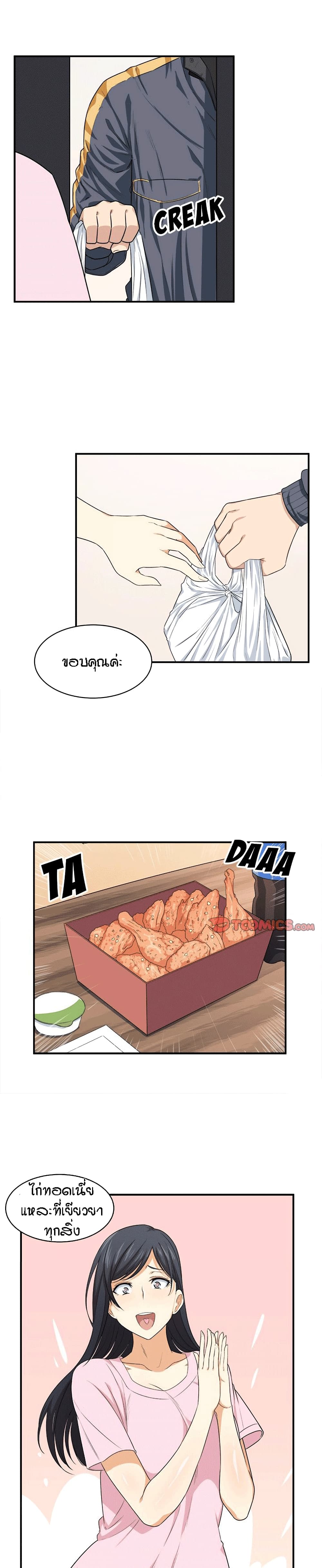 Excuse me, This is my Room page 15