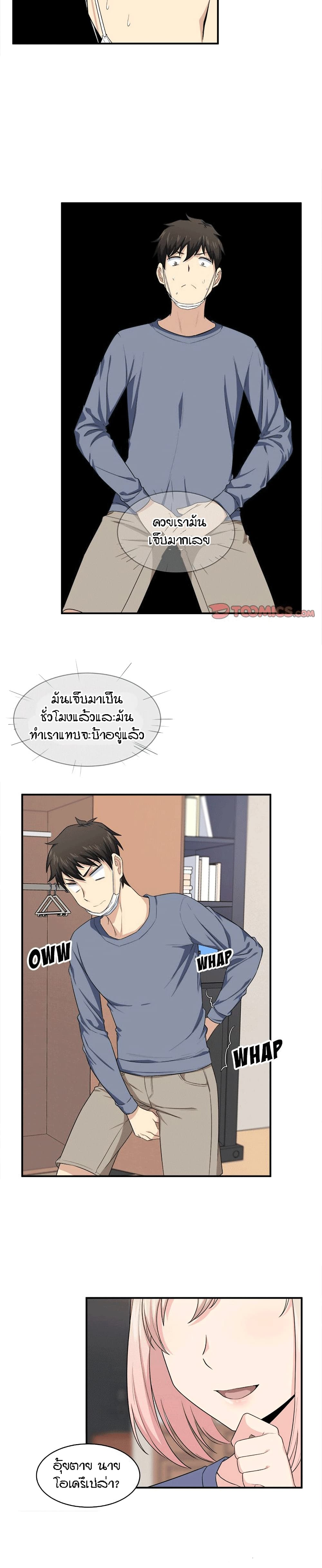 Excuse me, This is my Room page 20