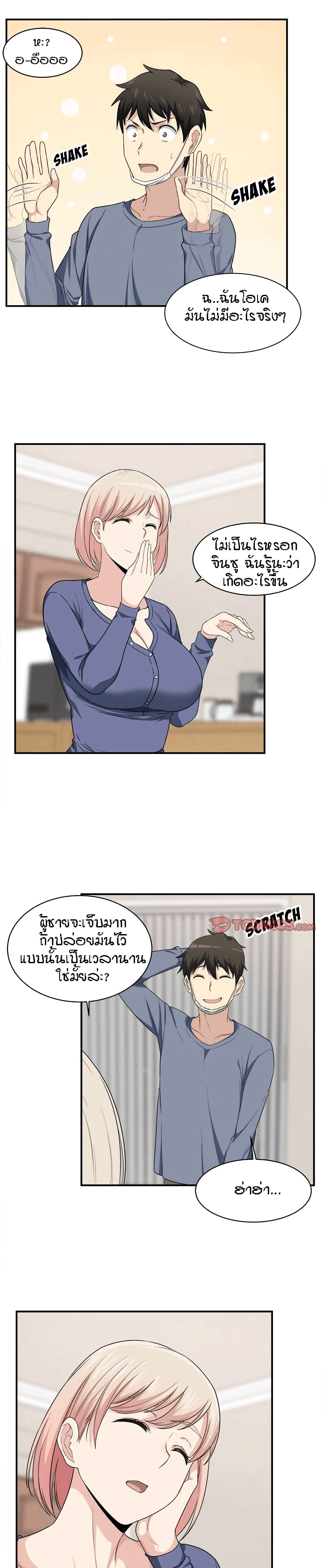 Excuse me, This is my Room page 21