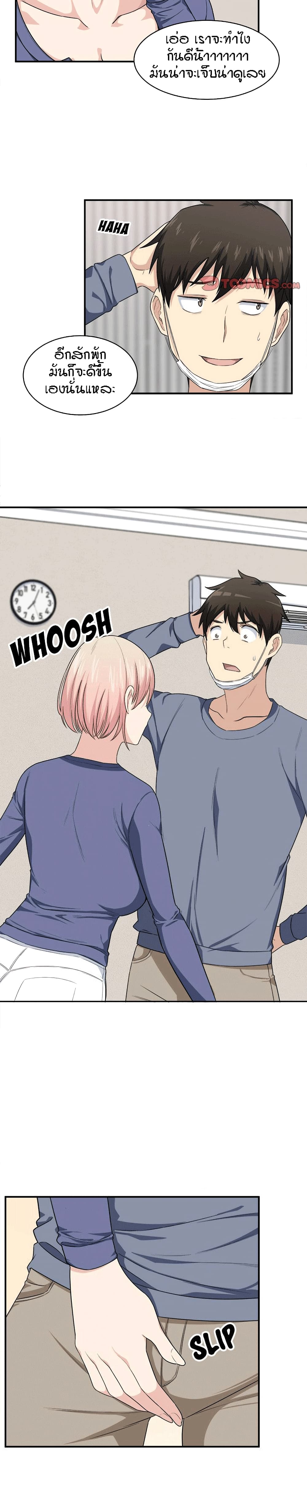 Excuse me, This is my Room page 22