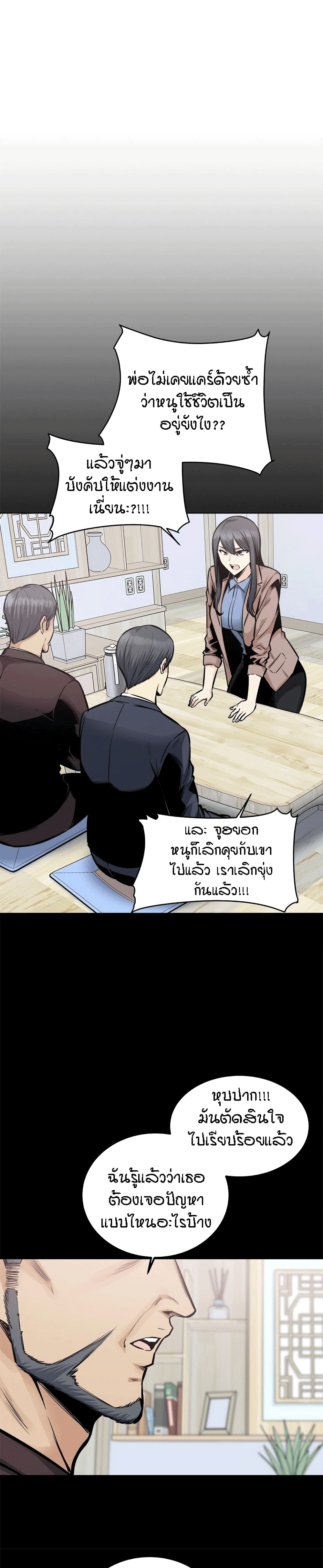 Excuse me, This is my Room page 3