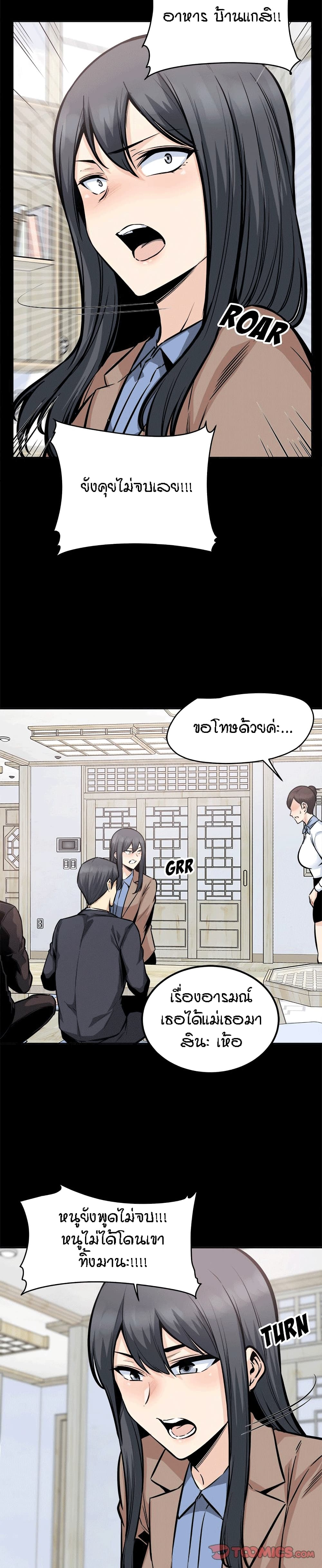 Excuse me, This is my Room page 5