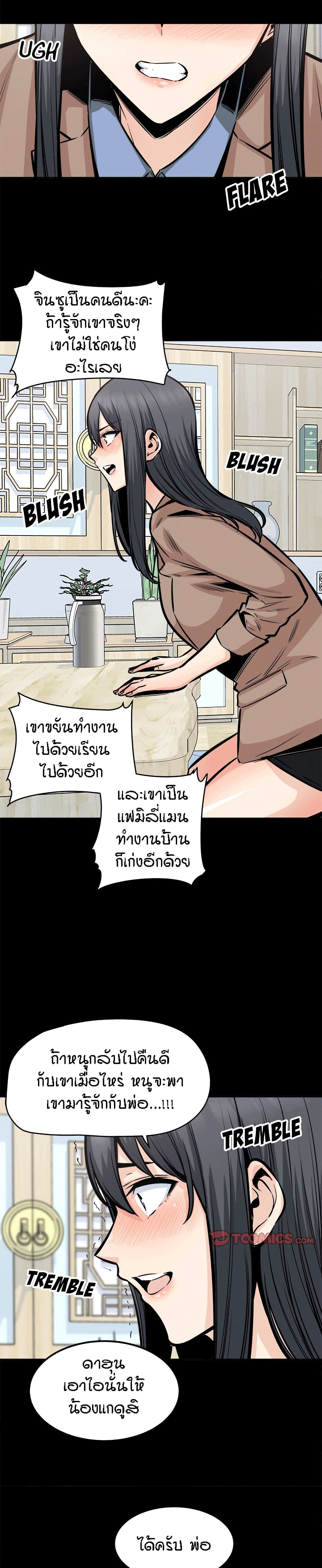 Excuse me, This is my Room page 7