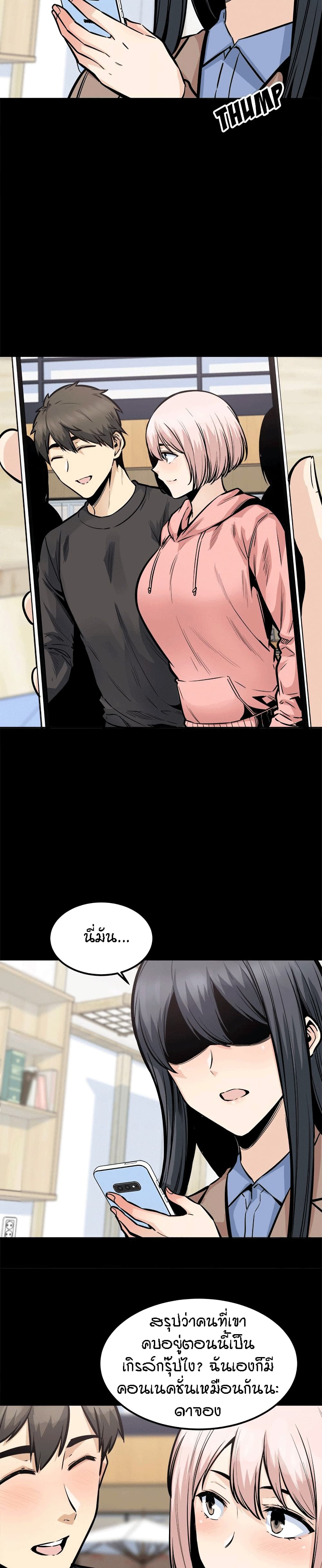 Excuse me, This is my Room page 9