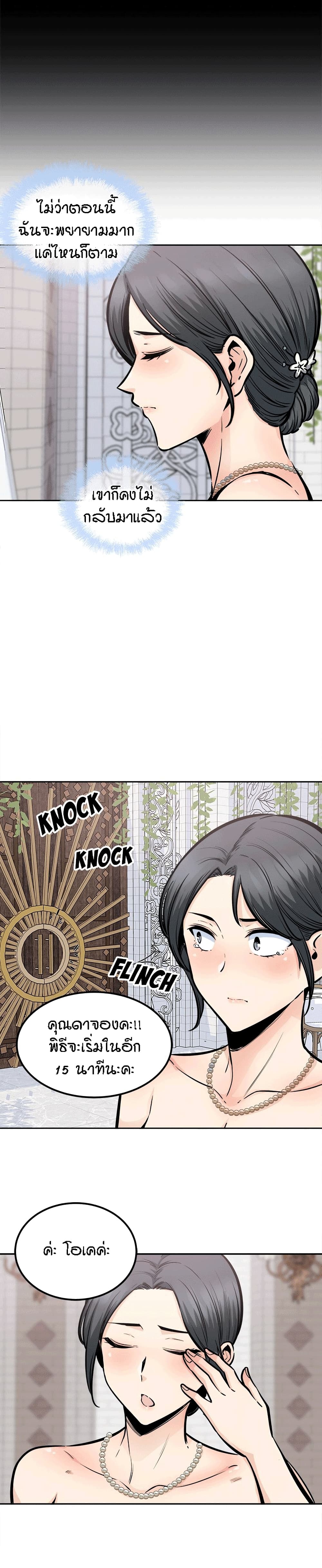 Excuse me, This is my Room page 11