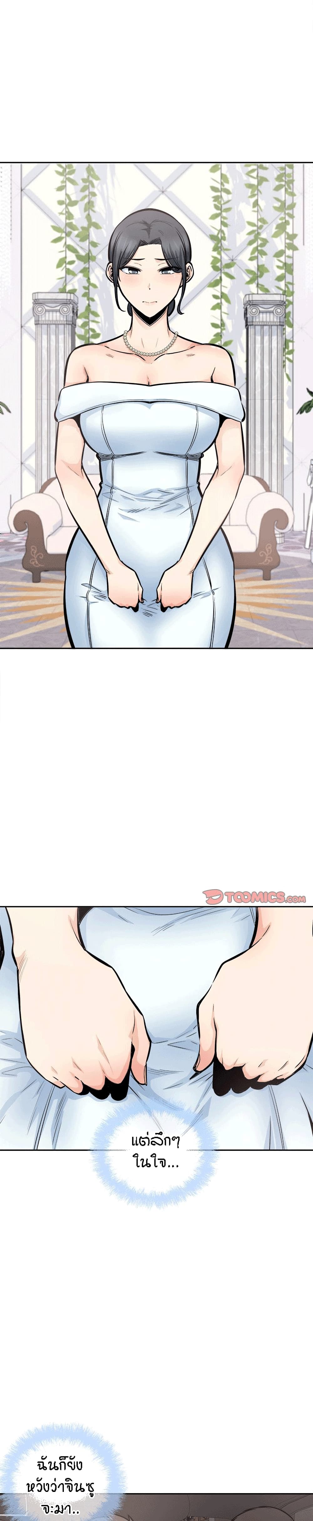 Excuse me, This is my Room page 12