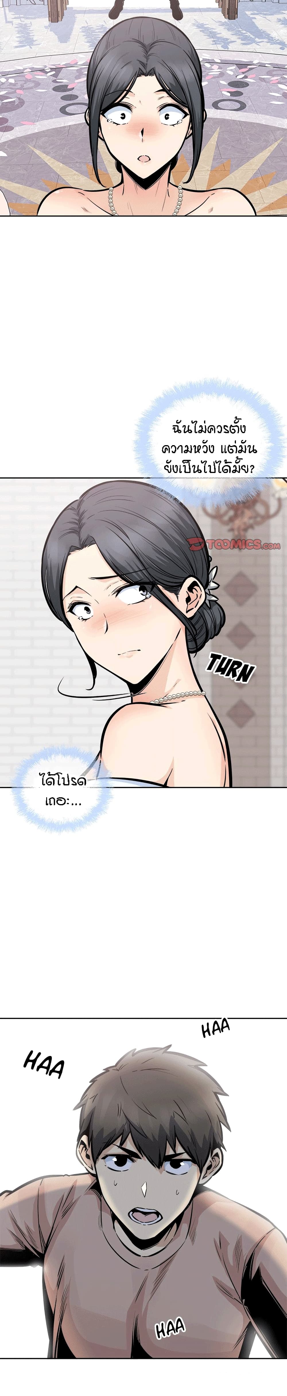 Excuse me, This is my Room page 14