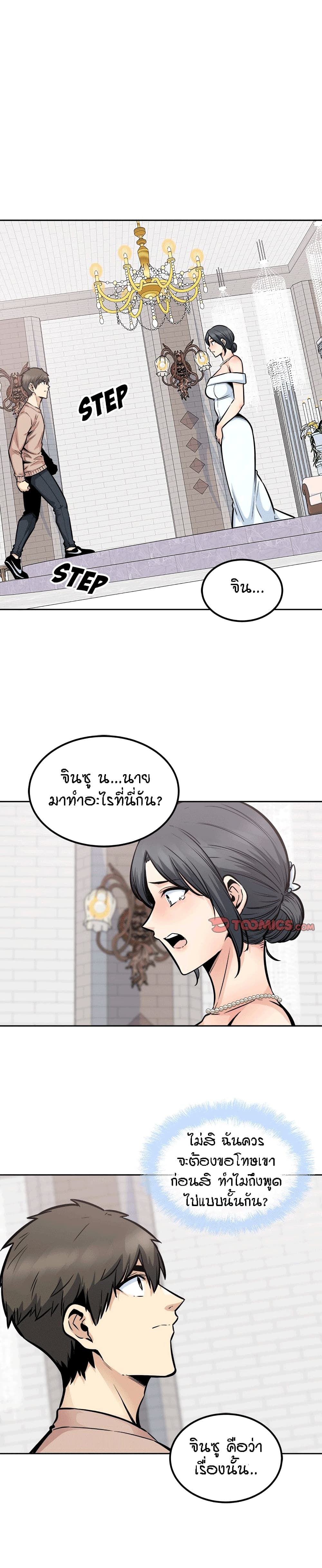 Excuse me, This is my Room page 15