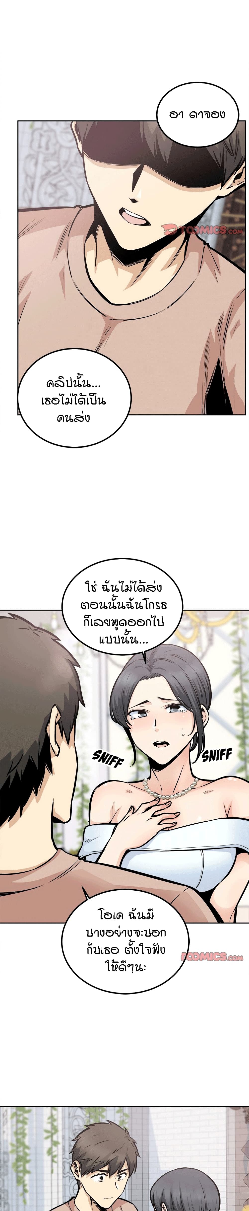 Excuse me, This is my Room page 16