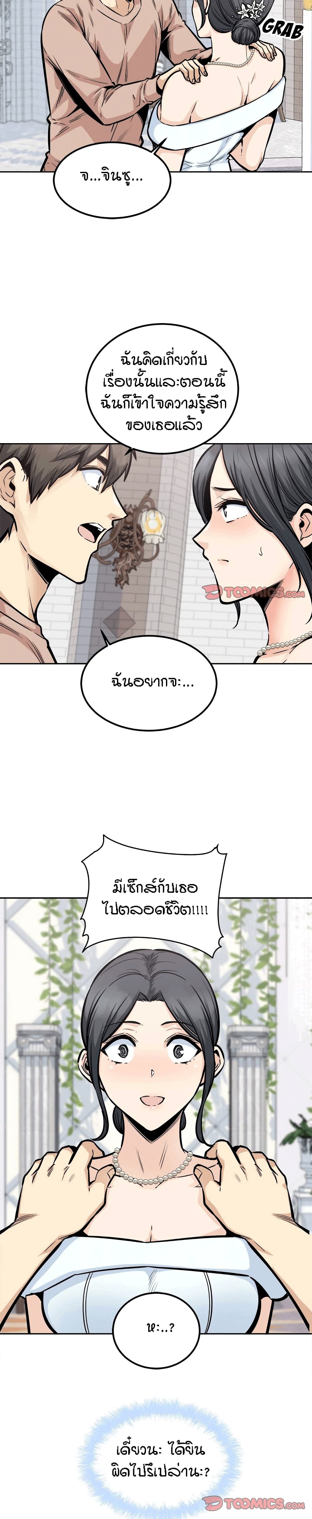 Excuse me, This is my Room page 17