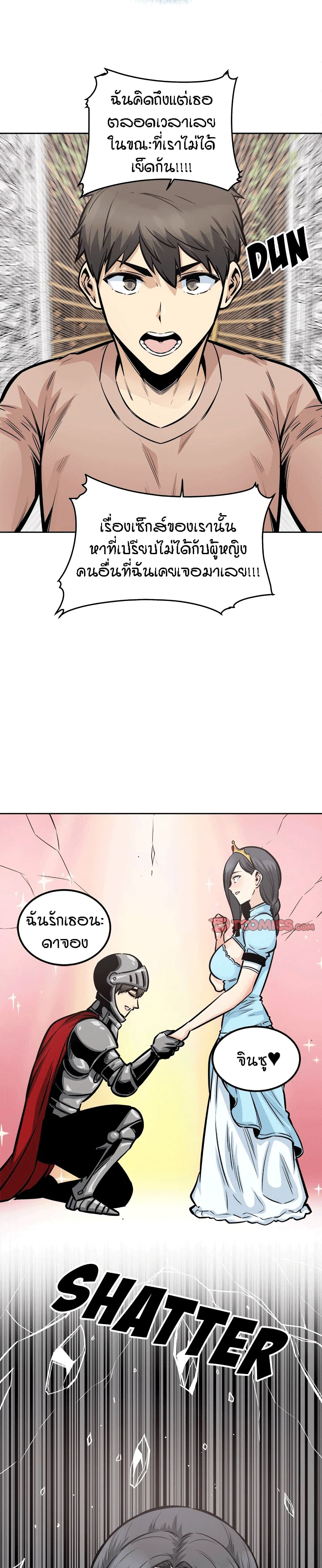 Excuse me, This is my Room page 18