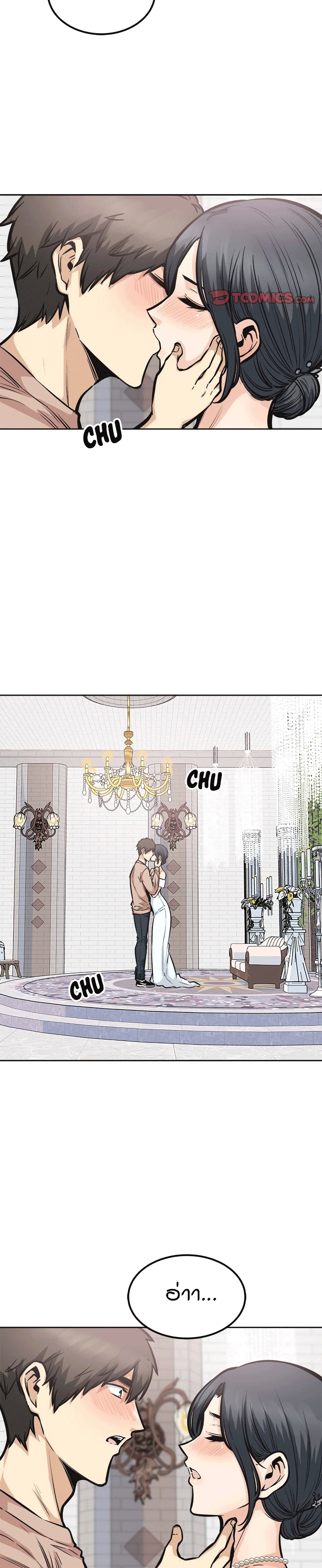 Excuse me, This is my Room page 25