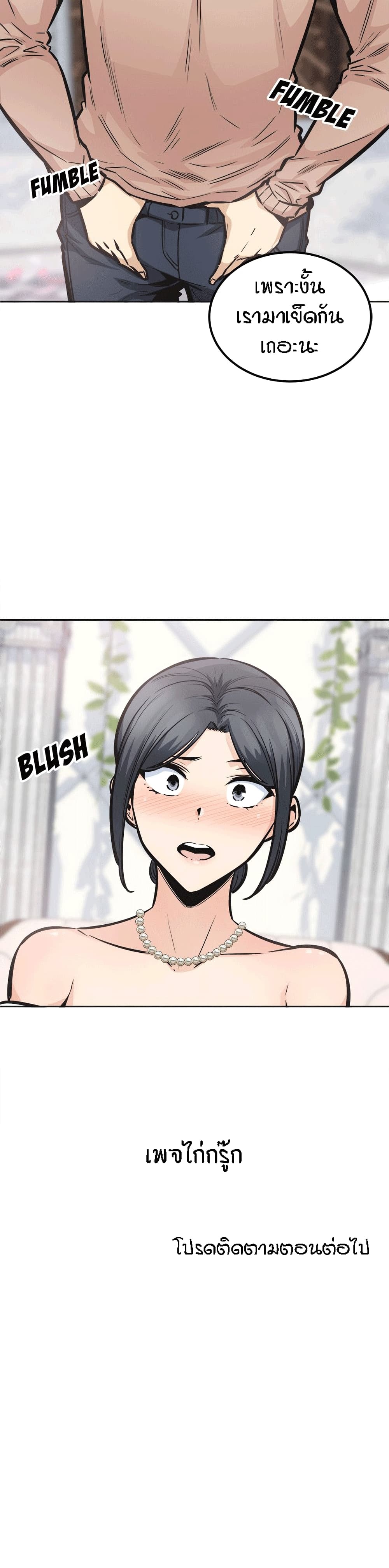 Excuse me, This is my Room page 27