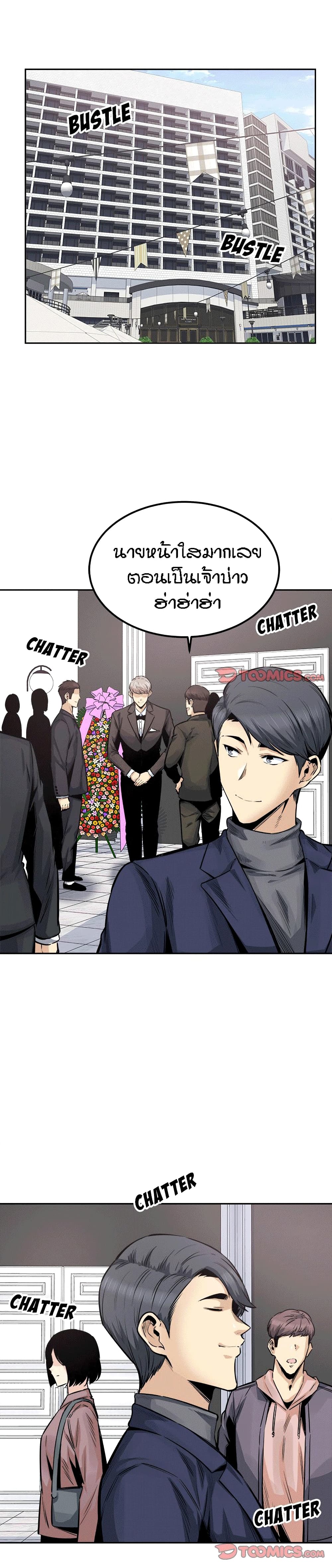 Excuse me, This is my Room page 2