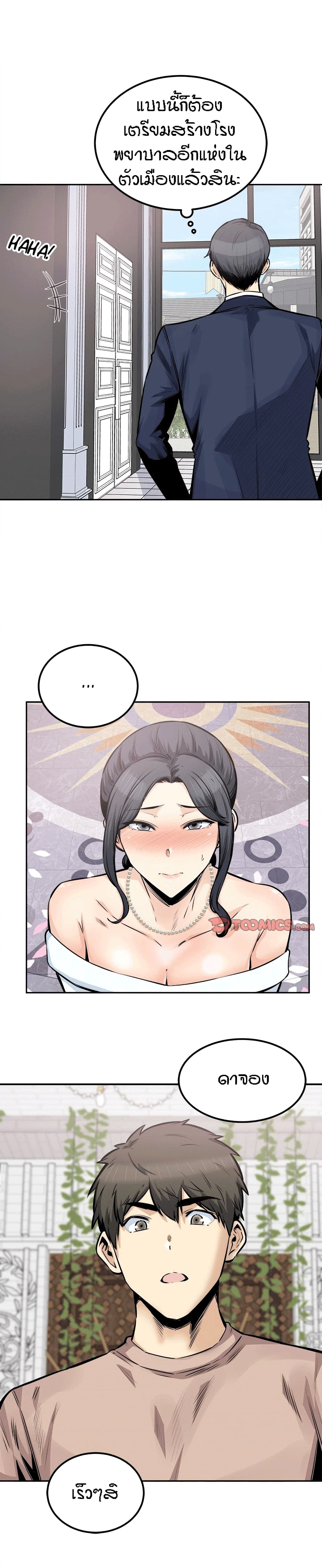 Excuse me, This is my Room page 3