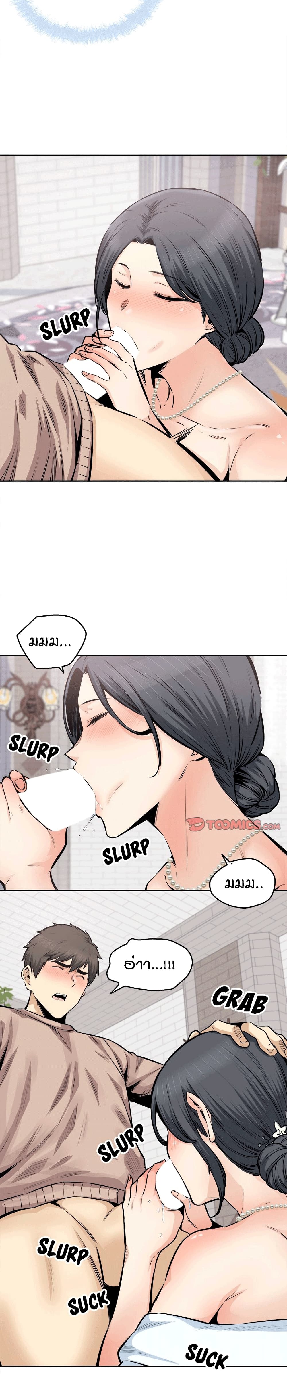 Excuse me, This is my Room page 6