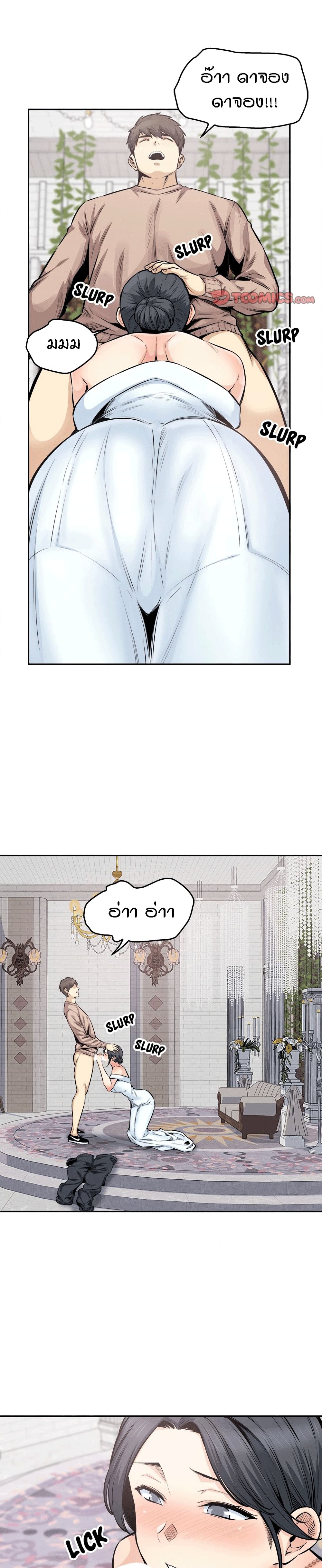 Excuse me, This is my Room page 7