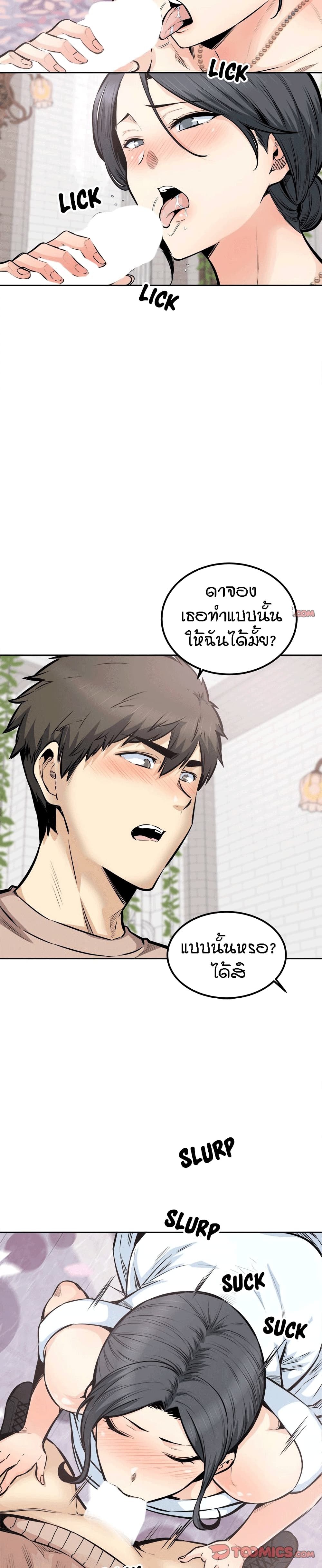 Excuse me, This is my Room page 8